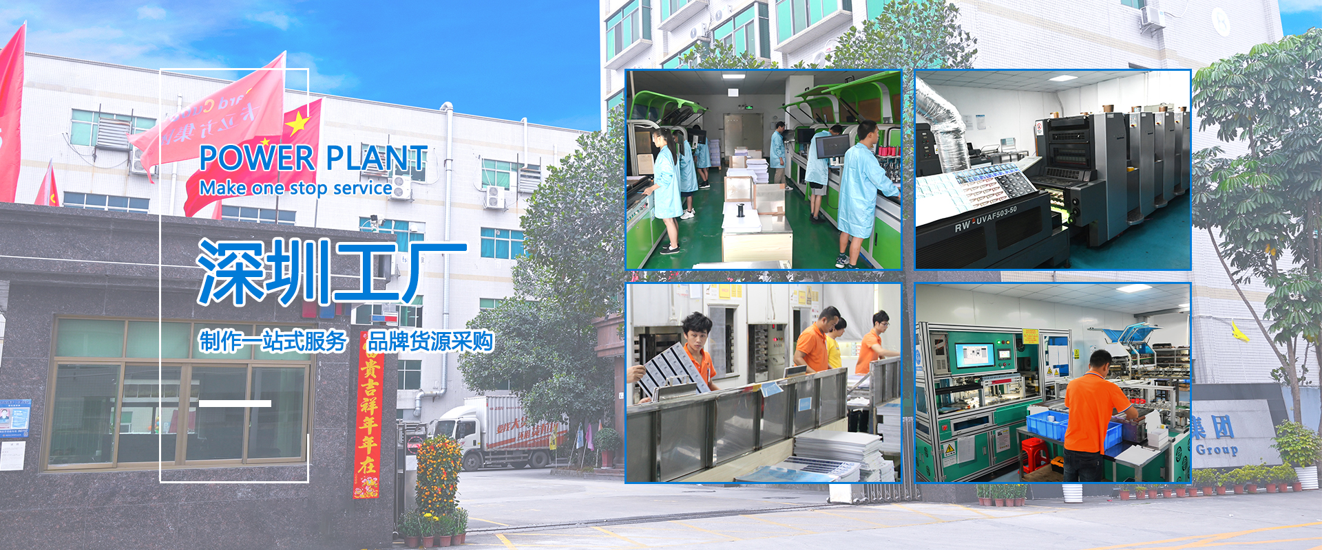 卡立方集團(tuán)深圳工廠