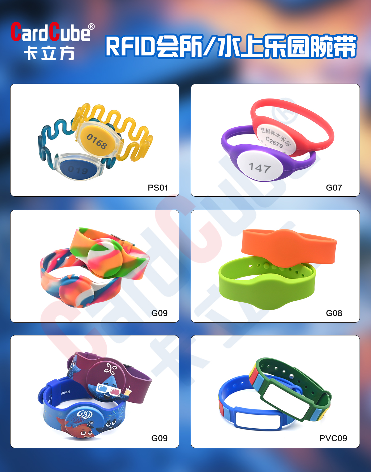 盛夏出游熱潮下，卡立方集團(tuán)PS01環(huán)保塑膠手環(huán)成景區(qū)和水上樂園智慧服務(wù)新寵