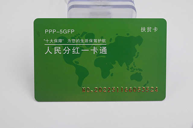 充電卡PVC材料簡單介紹(3)-卡立方充電卡制作 充電卡PVC材料簡單介紹(3)-卡立方充電卡制作