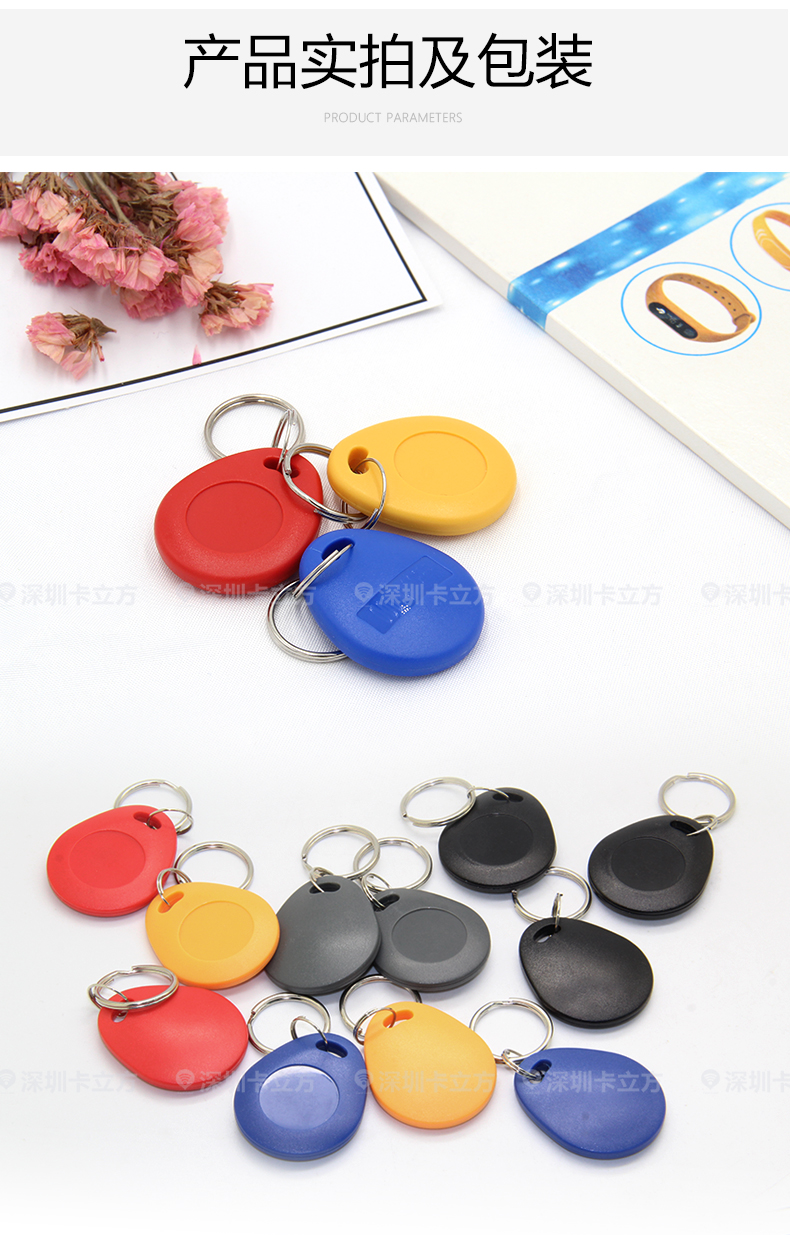 8號(hào)國產(chǎn)IC鑰匙扣10