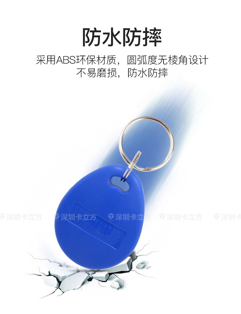 8號(hào)國產(chǎn)IC鑰匙扣7